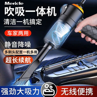 Mericle Emergency Car Vacuum Cleaner Household Storm Suction Car Six-In-One High-Power Rechargeable Vacuum Cleaner