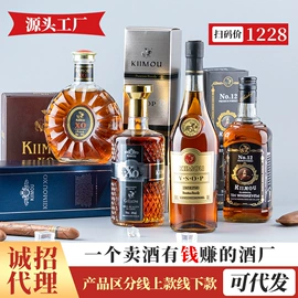 洋酒;葡萄酒;配制酒浸泡酒