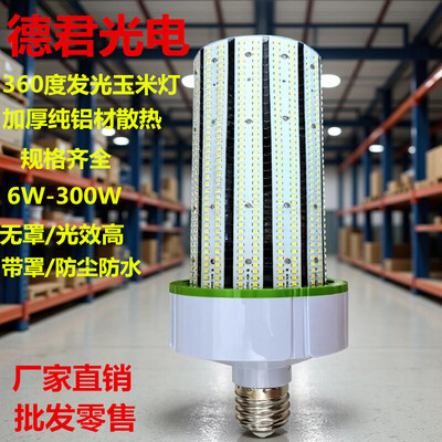 (Оптовые продажи), светодиодная лампочка для беседки, высокая мощность, 80W, 100W, 120W, 150W
