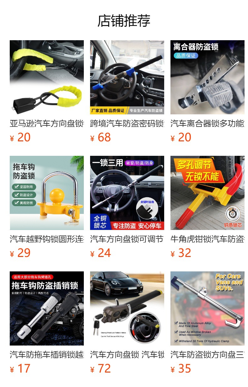 Cross-Border Car Anti-Theft Lock Steering Wheel Baseball Lock Multi-Functional Car Anti-Theft Lock Self-Defense Lock Thickened Safety Lock