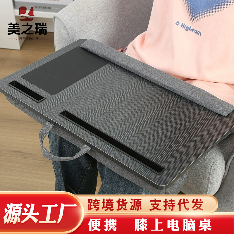 厂家膝上桌笔记本电脑桌手提便携小桌板宿舍床上办公懒人小桌子