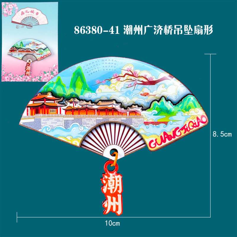 木製潮州冷蔵庫マグネット汕頭景勝地観光土産文化創造広東都市磁気冷蔵庫マグネット卸売|undefined