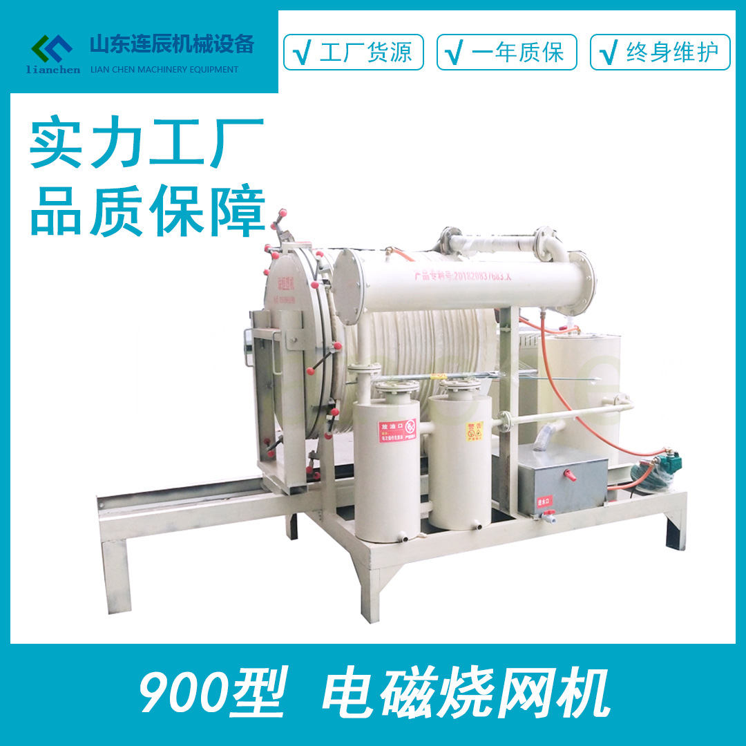 电磁烧滤网机拉丝机三通滤网回收处理设备环保节能烧网机重复利用
