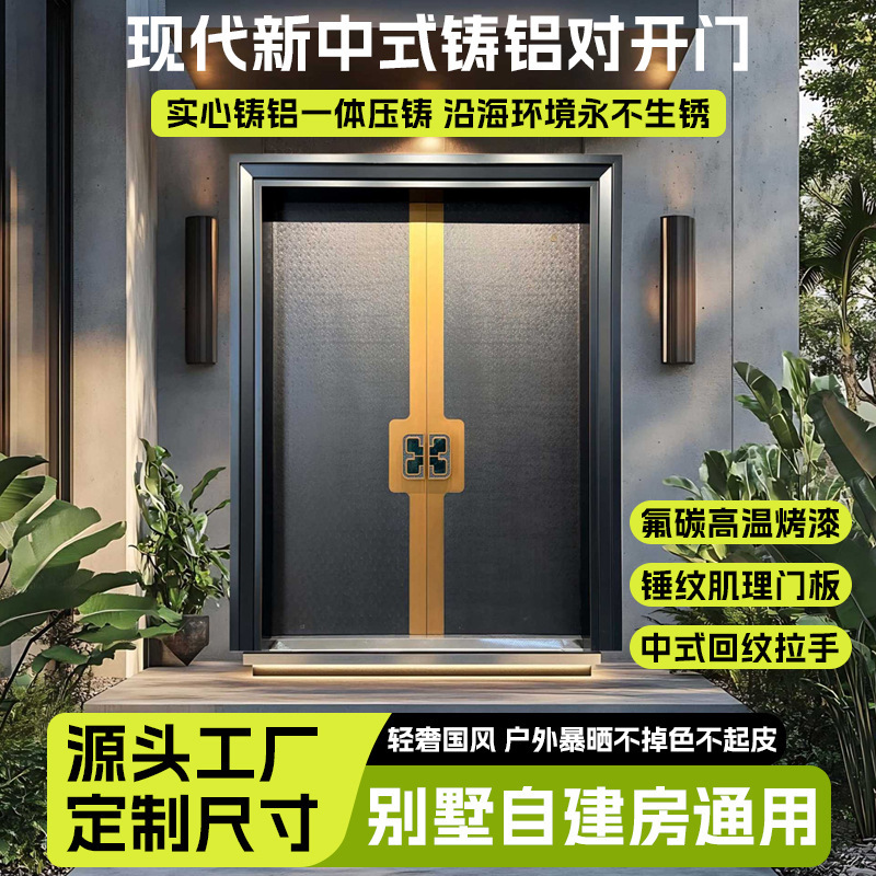 High-Quality Cast Aluminum Villa Double-Door Entrance Gate with Exquisite Carving, Double-Opening Entry Door for Rural Self-Built Homes