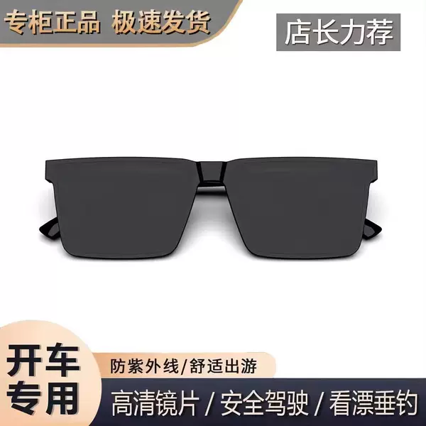 Ty106 Douyin's Same Style Xu Yach's Same Plate Square Frame High-End Sunglasses for Men's Driving High-Definition