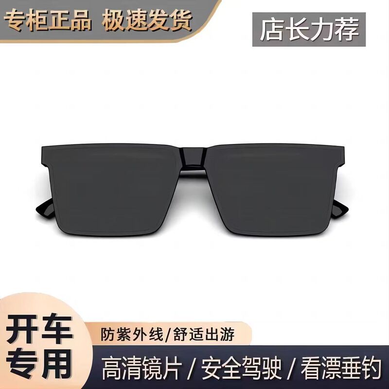 Ty106 Douyin's Same Style Xu Yach's Same Plate Square Frame High-End Sunglasses for Men's Driving High-Definition