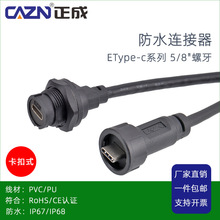 ����Type-C����ʽ���Dĸ��ˮ�B����E10USB3.1ֱ�����^�����1M2��