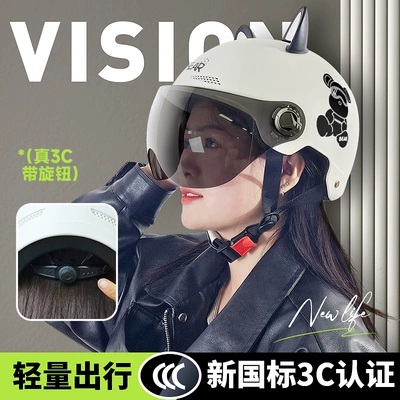 New national standard 3C certification electric car four seasons helmet motorcycle helmet summer sunscreen female helmet male electric car half helmet