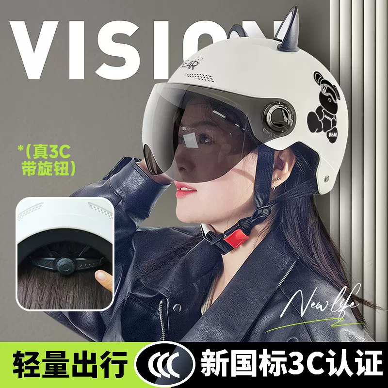 新国标3C认证电动车四季盔摩托车头盔夏季防晒女头盔男电动车半盔