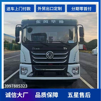 New Model of National Vi 12-Ton Suvarma maşınları