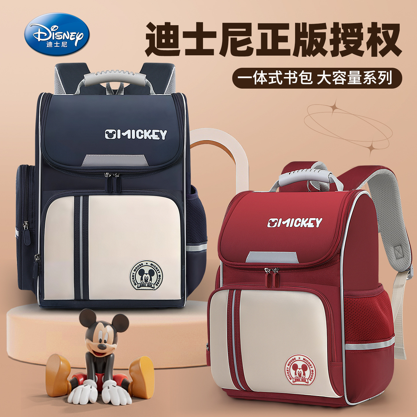 Disney
