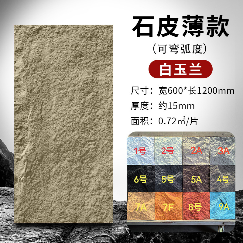 Pushan Rock Red Red Red Pared de fondo Piedra cultural ligera PU Piel de piedra Losa grande Mushroom Sala de piedra Mushroom Fachada interior y exterior Piedra antigua