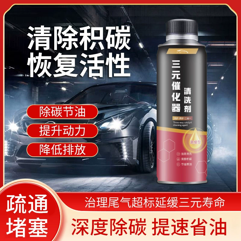 Тройной каталитический чистящий агент для очистки автомобиля