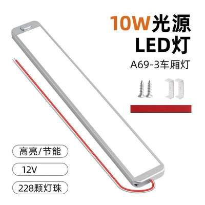 Cross-border dedicated van freezer car roof light LED RV car reading compartment light manufacturer 228 lamp beads (İşçi projektorları) - a69-42cm-white