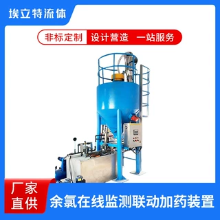 余氯在线监测联动加药装置 厂高精度 稳定自动加药设备 支持定制