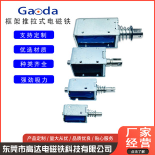 DC push-pull electromagnet traction through large stroke electromagnet automatic mechanical equipment electromagnet