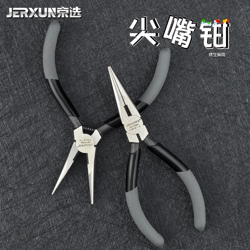 京选尖嘴钳5寸迷你小钳子多功能压线尖口尖咀手工钳电工绝缘手钳