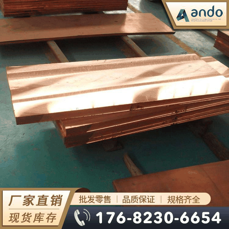 TP2磷脱氧铜板 磷脱氧铜带 磷脱氧铜棒 紫铜板 紫铜带 紫铜棒