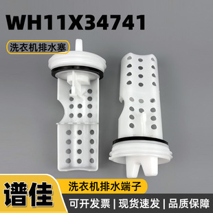 WH11X34741ϴ������ˮ���^�V�� ϴ�C��ˮ����ˮ���ӏS��