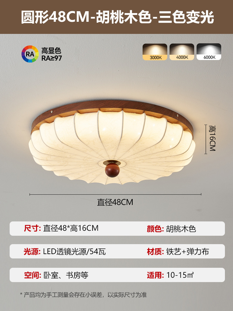 Lámpara de techo de sala de estar de estilo medio, lámpara principal de sala de color nogal retro francés, lámpara de habitación de protección ocular de tela de estilo Nanyang