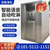 Manufactor purify Clean workshop Single Stainless steel Wind drenching room Double Hair passageway Freight room