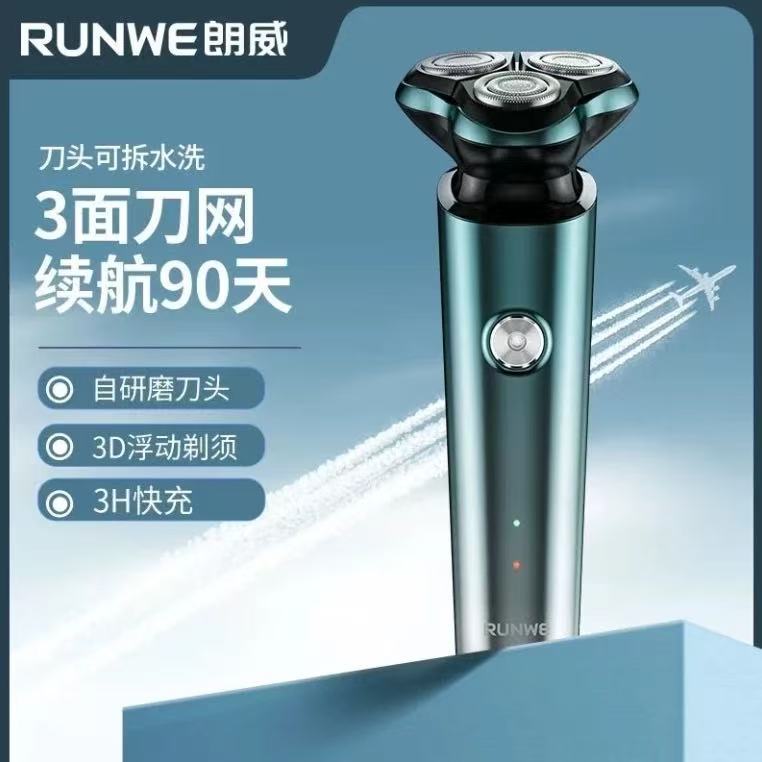 Langwei 195 면도기 신제품