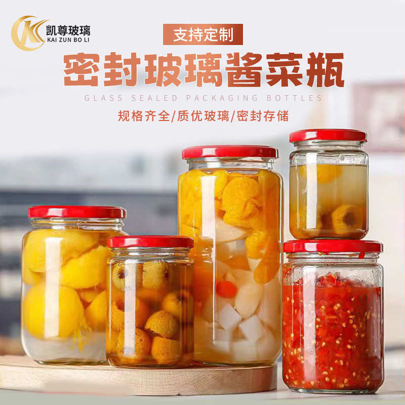 批发马铁口酱菜瓶圆底透明玻璃瓶家用保鲜瓶密封果酱蜂蜜分装瓶