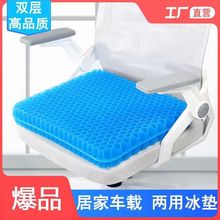 夏季凉垫冰垫蜂窝凝胶坐垫软屁垫办公室久坐冰凉汽车夏天屁股代之
