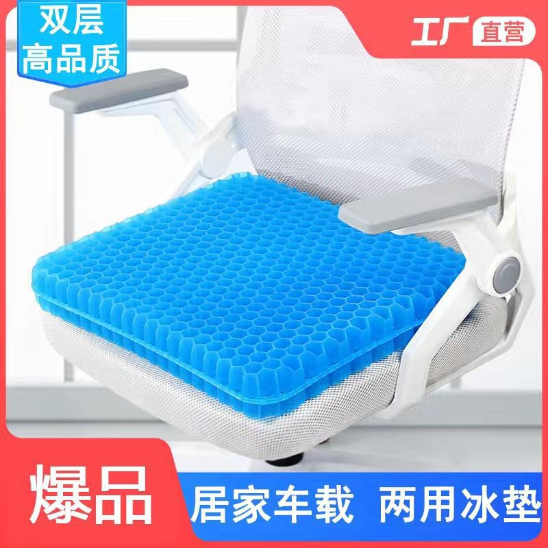 夏季凉垫冰垫蜂窝凝胶坐垫软屁垫办公室久坐冰凉汽车夏天屁股代之