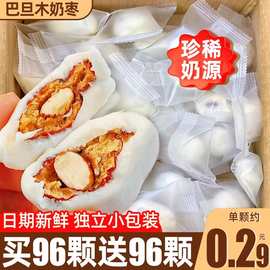 网红多味新疆奶枣无核奶枣独立包装零食休闲小吃即食