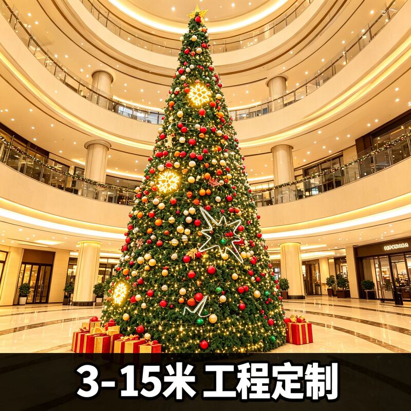 Large Christmas Tree Steel Frame Outdoor Mall Hotel Decorative Installation 3- 15m Lighted Decoration Set