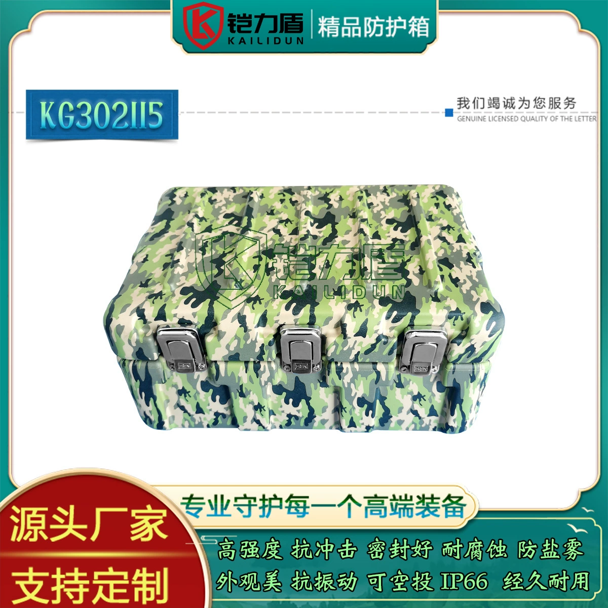 Броня щит небольшой гостиничный ящик для хранения личных принадлежностей Высокопрочный водонепроницаемый устойчивый к падению Камуфляжный ящик для хранения инструментов и транспортировки