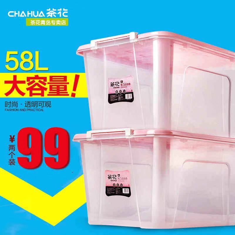 19N茶花塑料置物整理箱大号透明装衣服收纳箱衣物储物箱子带有盖