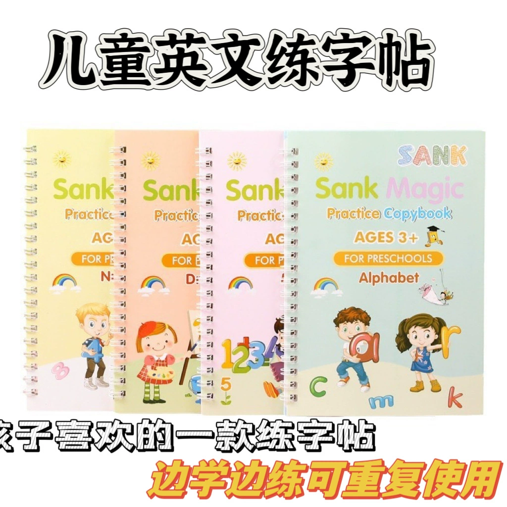 Трансграничная детская канавка магия на английском языке