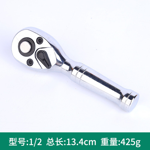 72-tooth short handle automotive wrench rapid ratchet wrench head large fly medium fly small fly automatic two-way socket head