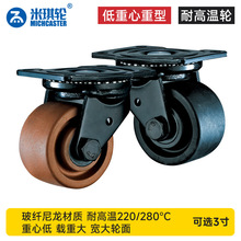 3寸承载500公斤280度耐高温脚轮低重心万向轮推车轮子