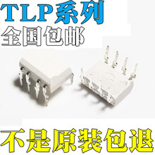 TLP557 全新原装 TLP558 TLP559 TLP222G 芯片 IC