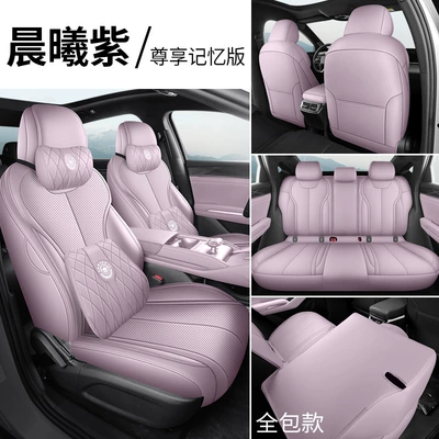 Modelə uyğun (Original) oturacaq örtükləri Max seat covers, all-inclusive, four-season - morning-purple-memory-foam-version-full-coverage-for-rear-seats-note-the-model-year