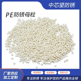 其他塑料薄膜;防锈纸;五金配件包装