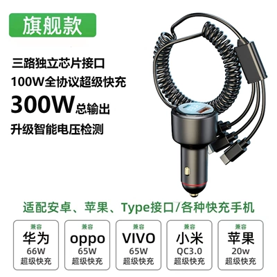 one drag three 100w super | Mobil şarj cihazları - flagship-edition-300w-super-fast-charge
