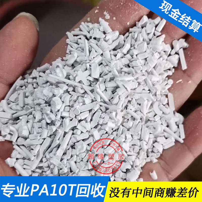 回收 pa10t水口料/XE 4120 BK/聚酰胺10T水口/pa10t水口