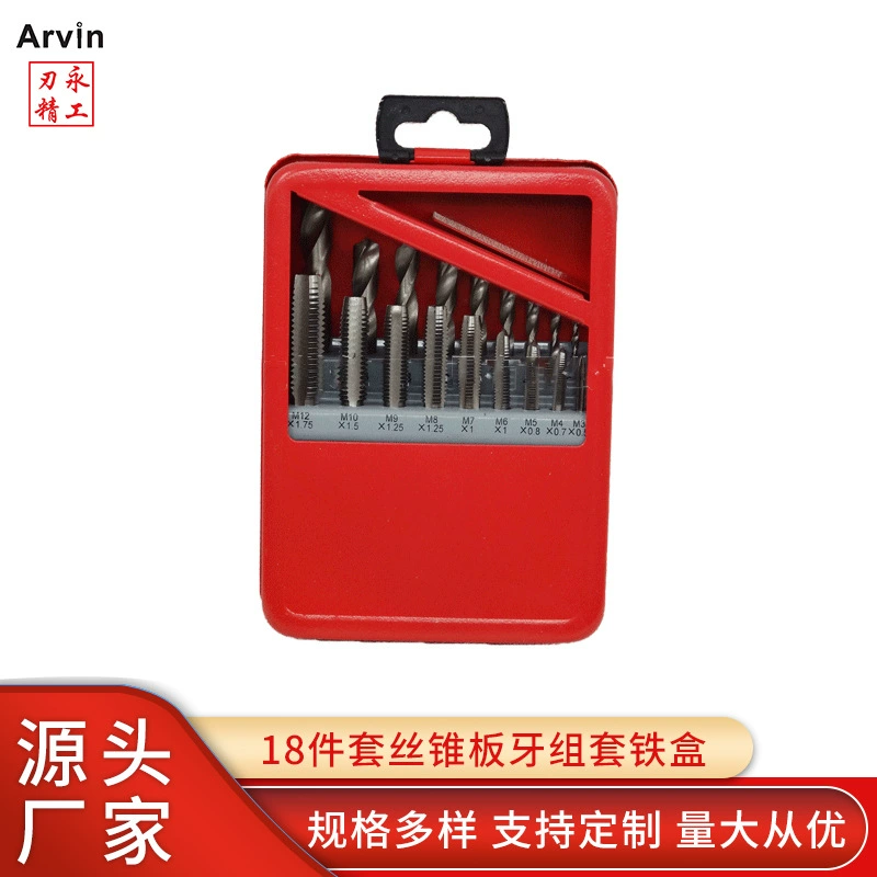 Прямые поставки с фабрики, набор из 18 предметов, набор метчиков и матриц, железная коробка, ручная легированная сталь, внутренняя стружка, крупная нить, оптовая продажа