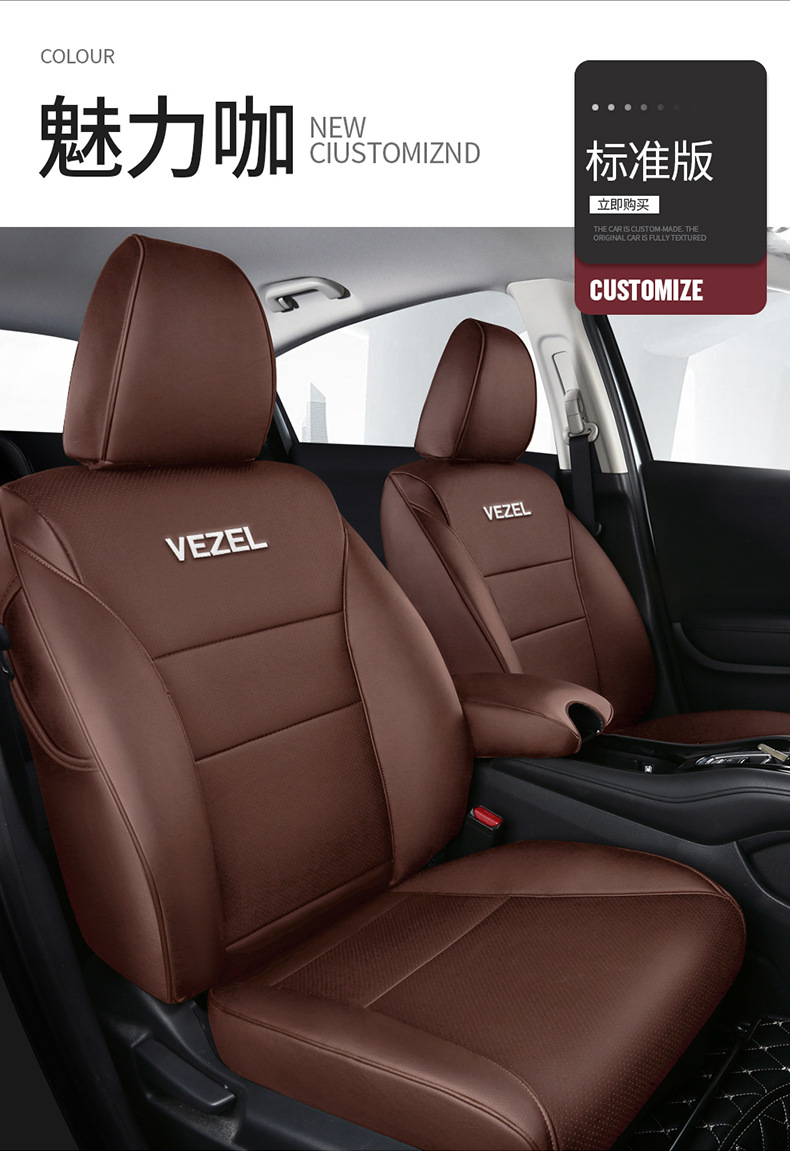 [Cross-Border] Honda Hrv 16-22 Exclusive Honda Car Seat Cushion Full Surround Seat Cover for Export