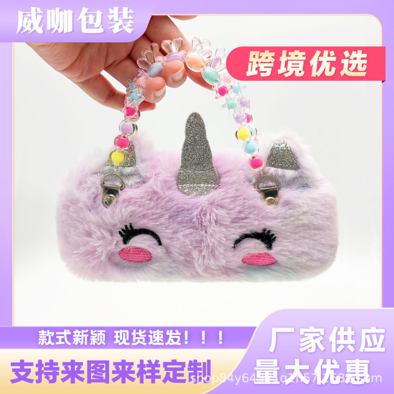 Cartoon Unicorn Plush Glasses Case, Cute Girls' Beaded Portable Sunglasses Case, Student Storage Bag Cartoon Unicorn Plush Glasses Case, Cute Girls' Beaded Portable Sunglasses Case, Student Storage Bag