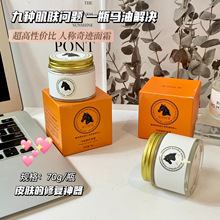 韩国马油面霜马油膏防裂脚后跟干裂修复霜护手护脚滋润保湿70g