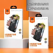 牛大侠康宁玻璃0挡屏全屏高清360度防窥钢化膜适用苹果16/17pro