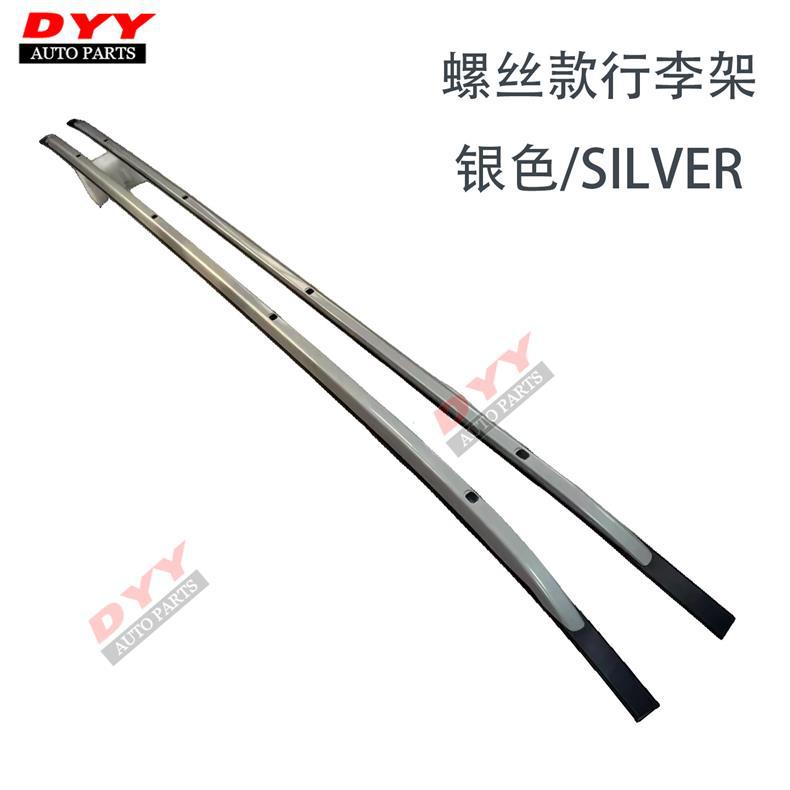 Suitable for the Wey Gaoshan 8 Special Vehicle, Thickened Aluminum Alloy Roof Luggage Rack Crossbar Screw Installation