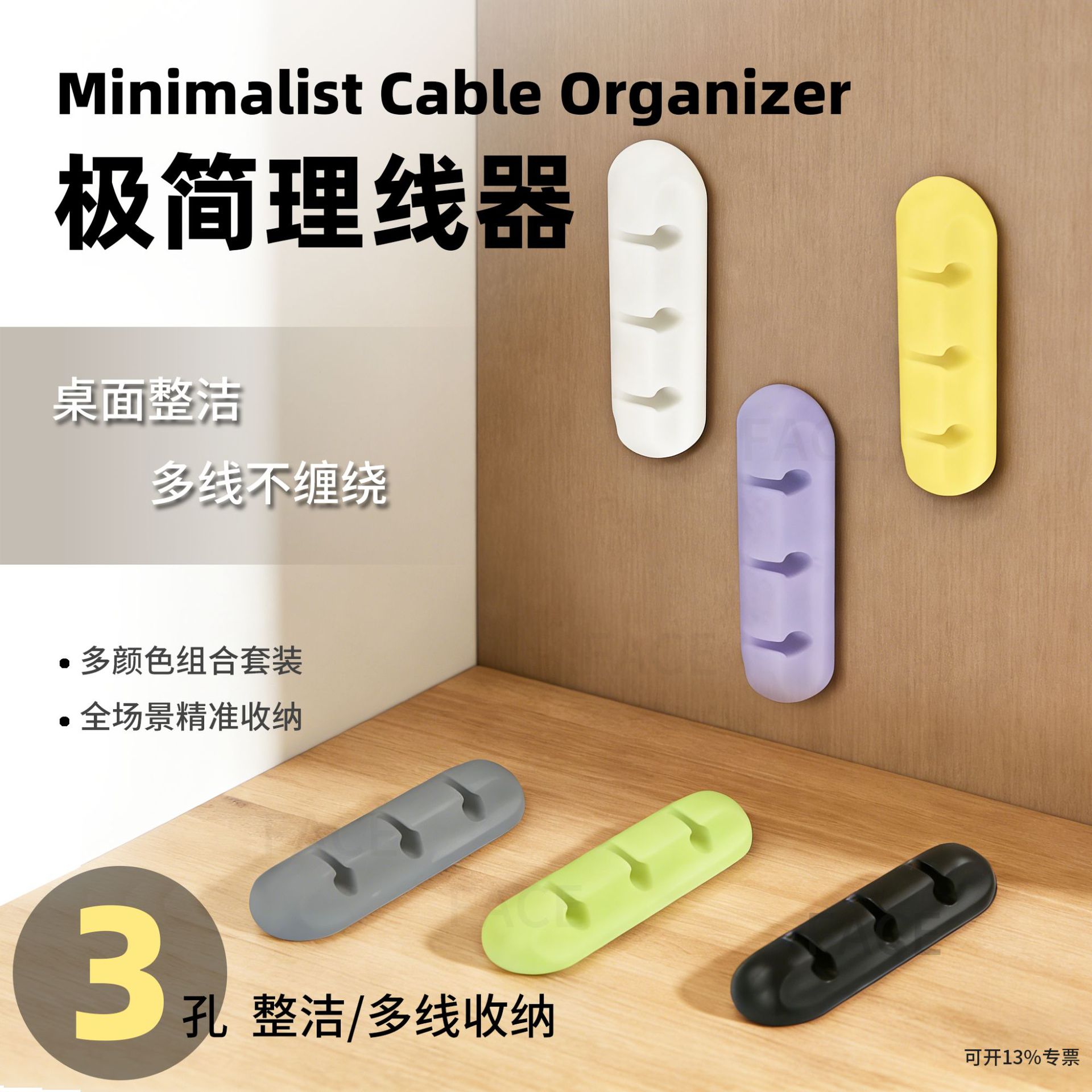 数据线理线器桌面充电线收纳保护器自粘鼠标线耳机绕线器固定卡扣