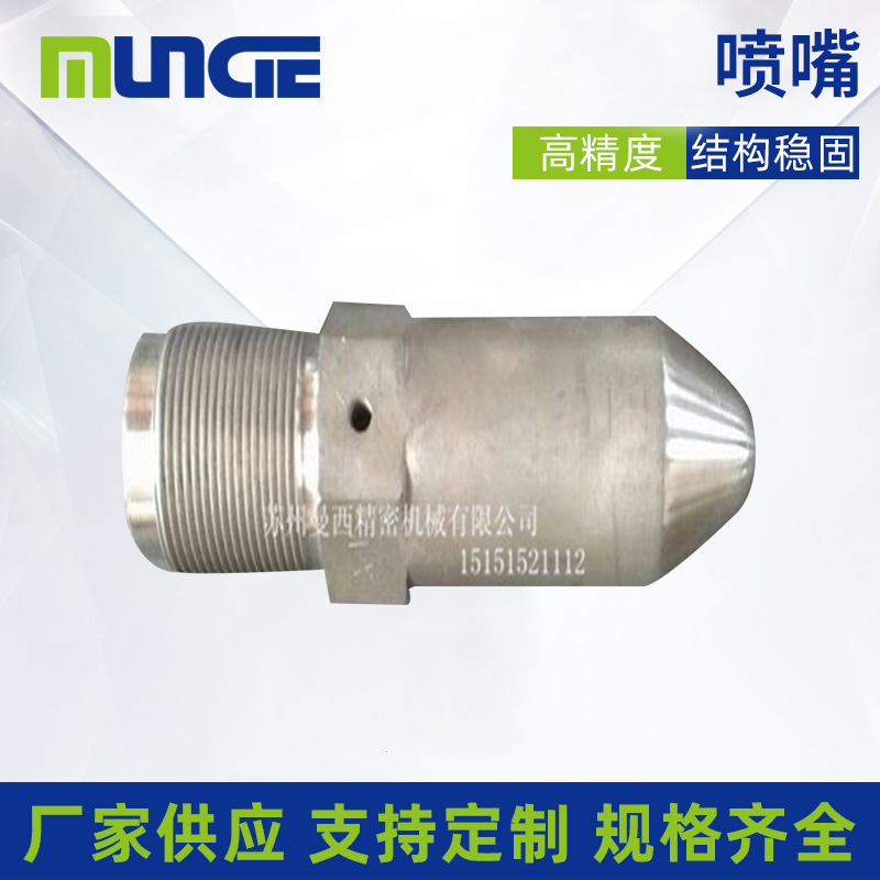 注塑机料筒前体喷嘴 双合金注塑机喷头 标准配件 射咀
