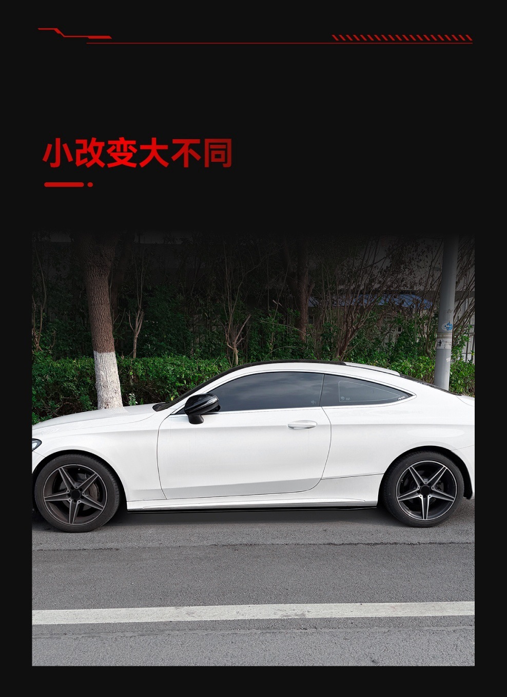Suitable for 2015-2021 Mercedes-Benz C-Class W205 Four-Door C 10.25kg Amg Line Side Skirts and Small Body Kit Modification Parts